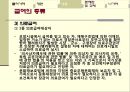 국민기초생활보장제도 43페이지