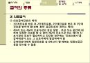 국민기초생활보장제도 45페이지