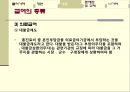 국민기초생활보장제도 48페이지
