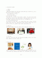 사회복지 공동모금회의 현황 30페이지