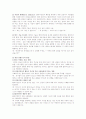 실천론 (심리사회적 모델) 6페이지