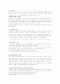 실천론 (심리사회적 모델) 7페이지
