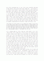 [서평] 자유－나르시시즘이냐서로주체성이냐 5페이지