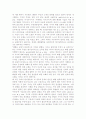 [서평] 자유－나르시시즘이냐서로주체성이냐 6페이지