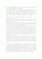 [서평] 자유－나르시시즘이냐서로주체성이냐 7페이지