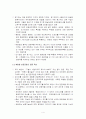 [관광산업] 경기도 관광발전 방안 제안-관광학,경제발전,제안서,경기도 4페이지