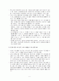 [관광산업] 경기도 관광발전 방안 제안-관광학,경제발전,제안서,경기도 6페이지