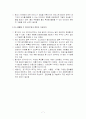 [관광산업] 경기도 관광발전 방안 제안-관광학,경제발전,제안서,경기도 7페이지