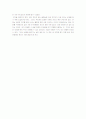 [누가내치즈를옮겼을까] 누가내치즈를옮겼을까 - 변화에의 능동적 대처  4페이지