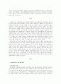 탈산업사회와 학교경영 2페이지