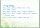 아동의 정서, 사회성 문제의 지도 5페이지