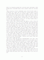 이마트의 성공사례와 월마트의 실폐사례 8페이지