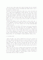 초일류 기업의 기업문화와 혁신전략 19페이지
