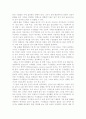초일류 기업의 기업문화와 혁신전략 21페이지