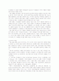 초일류 기업의 기업문화와 혁신전략 22페이지