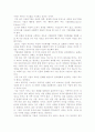 초일류 기업의 기업문화와 혁신전략 23페이지