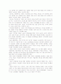 초일류 기업의 기업문화와 혁신전략 24페이지