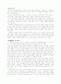 고려시대 사람들은 어떻게 살았을까 2권 읽고 3페이지