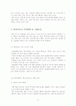 현 FTA 현황 한미FTA의 현재 모습 향후FTA 체결국들과의 방향 모색 21페이지