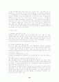 우리나라 학교에서의 반부패교육 실태 및 프로그램 개발방향 39페이지
