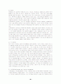 우리나라 학교에서의 반부패교육 실태 및 프로그램 개발방향 59페이지