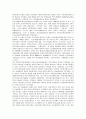 한국사회에서 사회적 경제 활성화를 위한 운동적 과제  3페이지