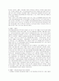 한국사회에서 사회적 경제 활성화를 위한 운동적 과제  4페이지