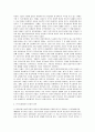 한국사회에서 사회적 경제 활성화를 위한 운동적 과제  7페이지