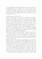 한국사회에서 사회적 경제 활성화를 위한 운동적 과제  10페이지
