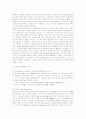 [초음파응용]초음파의 이해와 기술 응용 사례  8페이지