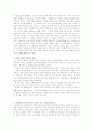 구비문학개론 4페이지