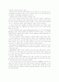 세계문학, 일반문학, 비교문학의 비교 2페이지