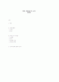 영화  토론문 1페이지
