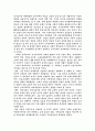 신자유주의 교육과 한국의 교육방향 7페이지