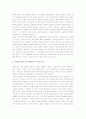 백년동안의 고독 독후감 2페이지