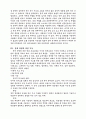 영재교육의 방법과 자료 12페이지
