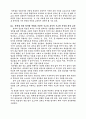 영재교육의 방법과 자료 13페이지
