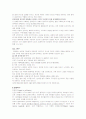 리더의 특성과 기술의 본질 15페이지