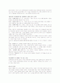 리더-위임와 임파워먼트 10페이지