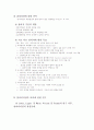리더-참여리더십의 본질 4페이지