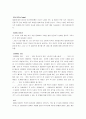 콘트라베이스 독후감 2페이지