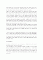 콘트라베이스 독후감 3페이지