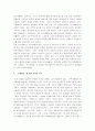콘트라베이스 독후감 4페이지