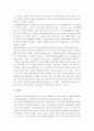 콘트라베이스 독후감 6페이지