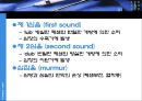생리학 : 심장과 순환  25페이지