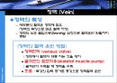 생리학 : 심장과 순환  32페이지