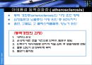 생리학 : 심장과 순환  36페이지