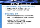 생리학 : 심장과 순환  39페이지