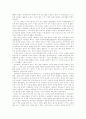 고대 그리스의 교육 7페이지