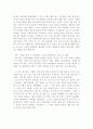 마음다큐멘터리 제4편 기억을버려라 3페이지